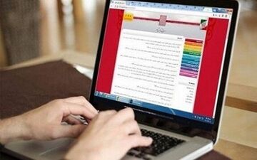 
آغاز نام نویسی داوطلبان آزمون دکتری ۱۴۰۰ 