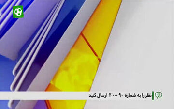  90 گل برتر تاریخ لیگ برتر ( گل‌های 71 تا 80)      
	                    

                    