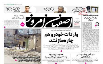 روزنامه های چهارشنبه 14 آذر ماه