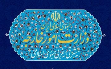 وزارت امور خارجه سفیر ترکیه در ایران را احضار کرد