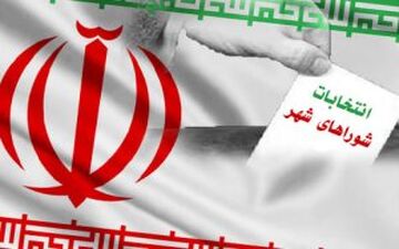 آخرین وضعیت تایید یا رد صلاحیت اعضای شورای چهارم تهران+جدول