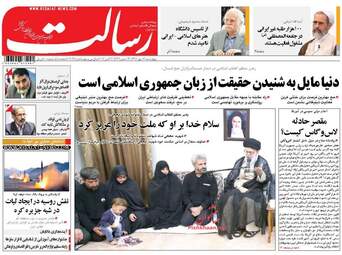 روزنامه های چهارشنبه ۱۲ مهر ۹۶