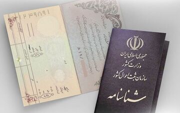 جنجال تغییر اجباری اسم و فامیل توسط ثبت احوال | تغییر اجباری بعضی اسامی صحت دارد؟