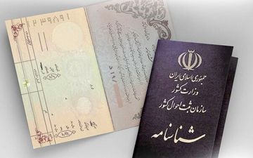 جنجال تغییر اجباری اسم و فامیل توسط ثبت احوال | تغییر اجباری بعضی اسامی صحت دارد؟