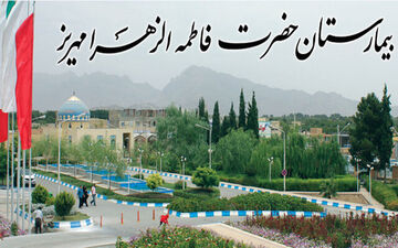 مادر شهید کمکی میلیاردی به بیمارستان مهریز کرد
