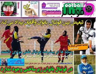 روزنامه‌های شنبه 19 مهرماه