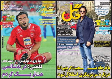 روزنامه های پنجشنبه 8 آذر 97