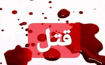 اختلاف ملکی  در چرداول کشته جای گذاشت