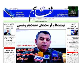 روزنامه های دوشنبه ۹ اسفند ۹۵ 