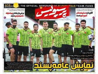 روزنامه پرسپولیس