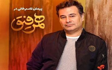 
دانلود قسمت 13 برنامه همرفیق پیمان قاسم خانی
