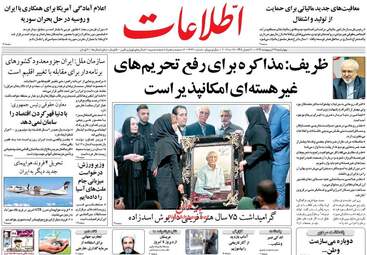  روزنامه های چهارشنبه ۲۷ اردیبهشت ۹۶ 