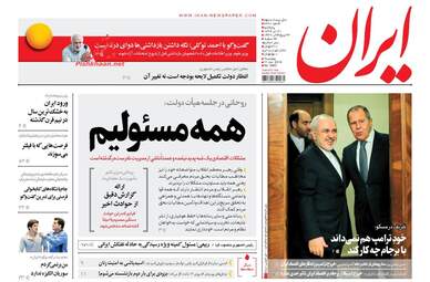 روزنامه های پنجشنبه ۲۱ دی ۹۶