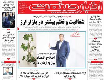 AkhbarSanat
