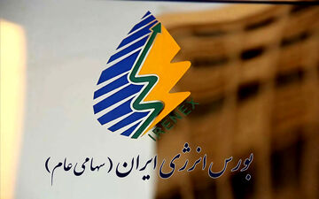 ارزش معاملات بورس انرژی از ۲۰۰ همت عبور کرد