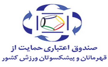 ارائه خدمات رفاهی و پوشش بیمه با دریافت ورزش کارت ملی