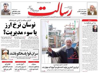 روزنامه های چهارشنبه ۱۴ شهریور ۹۷