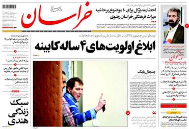 روزنامه های سه شنبه ۲۸ شهریور ۹۶