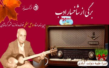 اسماعیل مسقطی شیرین پنجه موسیقی کرمانشاه 