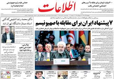روزنامه های پنجشنبه ۲۳ آذر ۹۶