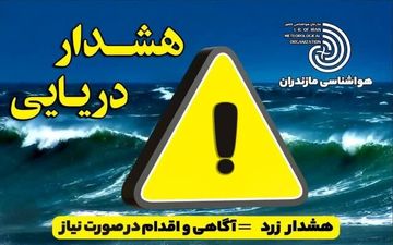 فعالیت‌های صیادی و گردشگری در دریای خزر ممنوع شد