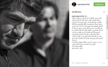  پژمان جمشیدی از رقابتی که جا ماند ...
