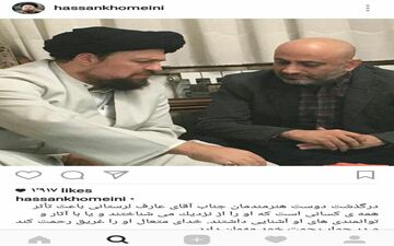 پیام اینستاگرامی سیدحسن خمینی برای عارف لرستانی