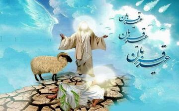 عید قربان؛ روز بە مسلخ کشیدن نفس

