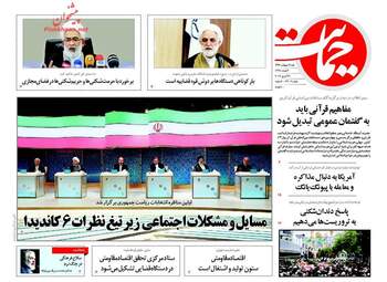  روزنامه های شنبه ۹ اردیبهشت ۹۶ 