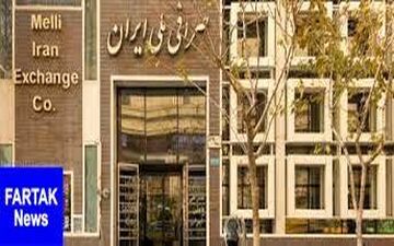  قیمت دلار و قیمت یورو در صرافی ملی امروز ۹۸/۰۴/۳۱