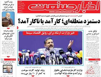 AkhbarSanat