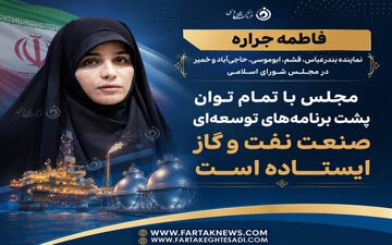 حمایت مجلس از برنامه‌های توسعه‌ای صنعت نفت و گاز