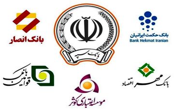  چند و چون ادغام «بانک های نظامی»
