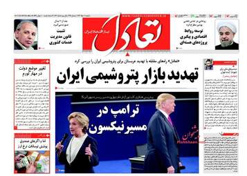  روزنامه های اقتصادی یکشنبه ۷ خرداد ۹۶ 