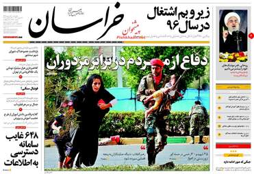 روزنامه های یکشنبه ۱ مهر ۹۷