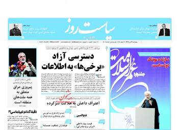 روزنامه های چهارشنبه ۲۱ تیر ۹۶