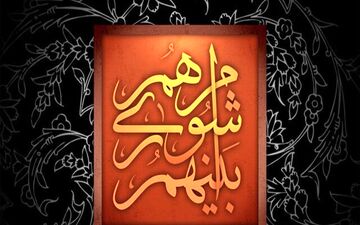 اختلاف شورای شهری‌ها بر سر رشته‌های دانشگاه علمی کاربردی شهرداری