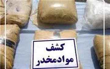 کشف 4 کیلوگرم مواد مخدر در کرمانشاه