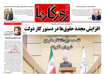 روزنامه های یکشنبه ۲۵ شهریور ۹۷