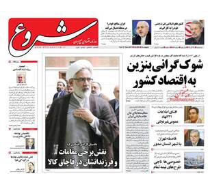 روزنامه های اقتصادی سه شنبه ۲۸ آذر ۹۶