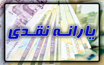یارانه چه کسانی حذف می‌شود؟