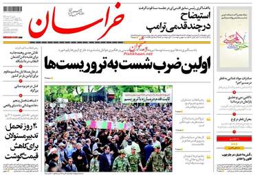 روزنامه های شنبه ۲۰ خرداد ۹۶