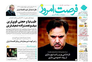 روزنامه های دوشنبه ۲۶ تیر ۹۶