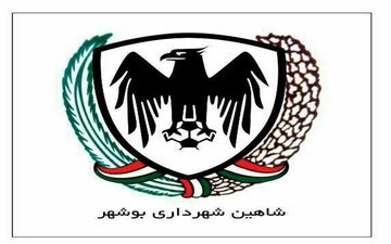 اختصاصی/ سرمربی شاهین بوشهر مشخص شد