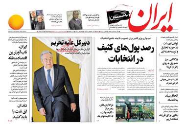 Iran_s