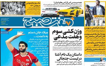روزنامه های شنبه 22 خرداد