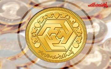 قیمت سکه، نیم سکه، ربع سکه 
