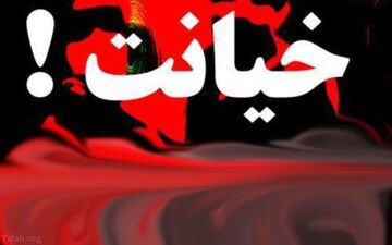 
رابطه غیراخلاقی مادرزن با داماد لورفت+جزئیات
