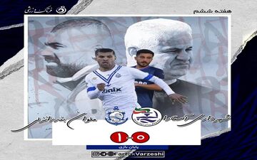 قوی سپید پیروز دربی با تماشاگر رشت