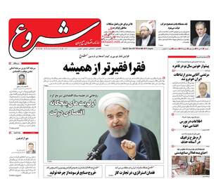 روزنامه های شنبه ۹ دی ۹۶